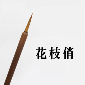 Pinsel Tuschmalerei Bürste Sumi-e Tuschzeichnung